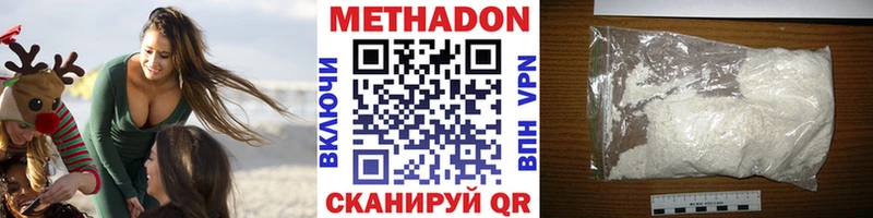 где купить наркоту  Нижний Новгород  Метадон белоснежный 